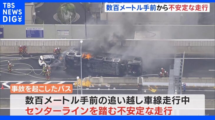 数百メートル手前から不安定な走行　名古屋バス横転炎上9人死傷事故｜TBS NEWS DIG