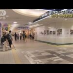 ミサイルなどの攻撃に備え…地下街・地下鉄駅を避難施設に　札幌市(2022年8月24日)