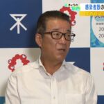 自治体判断の「感染者の全数把握見直し」松井市長『国で決めないとバラバラになる』（2022年8月24日）