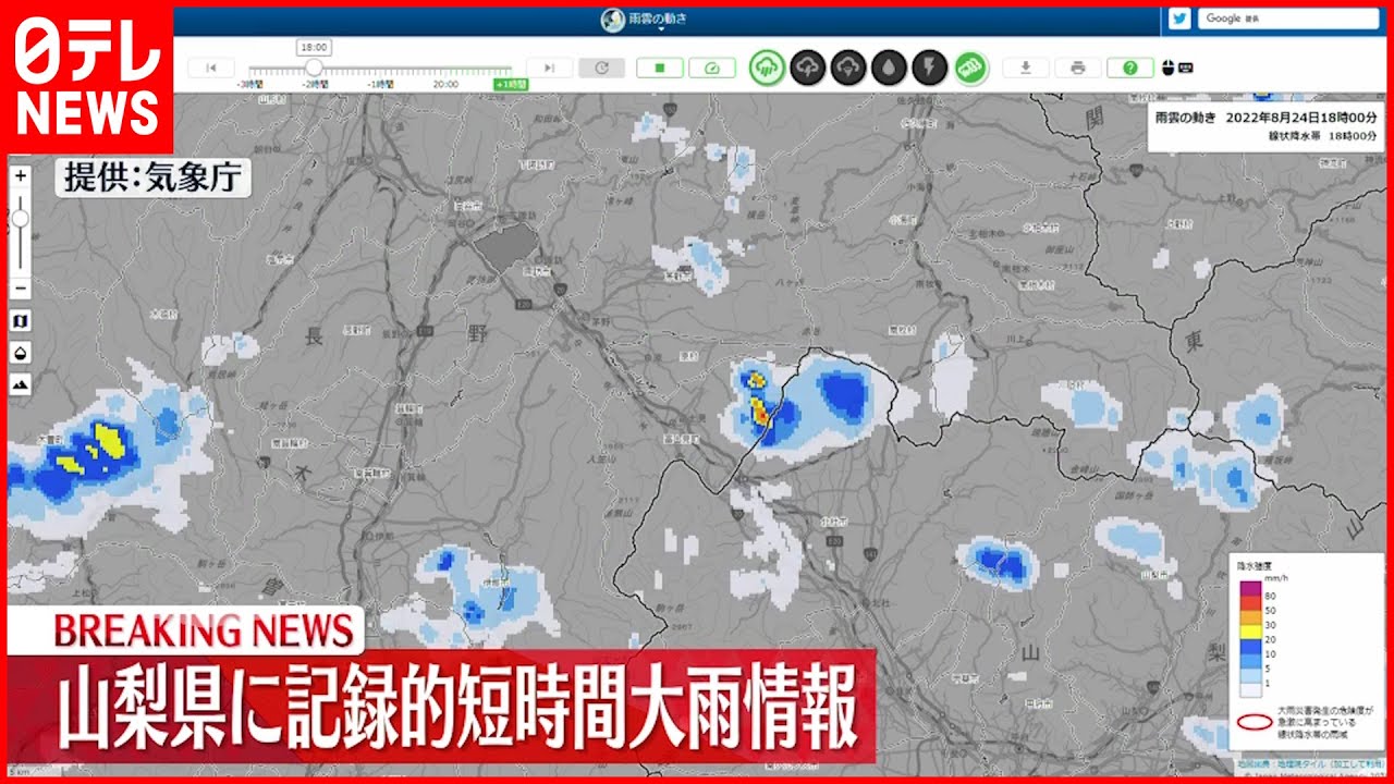 【速報】山梨・北杜市中部付近に「記録的短時間大雨情報」連続で発表