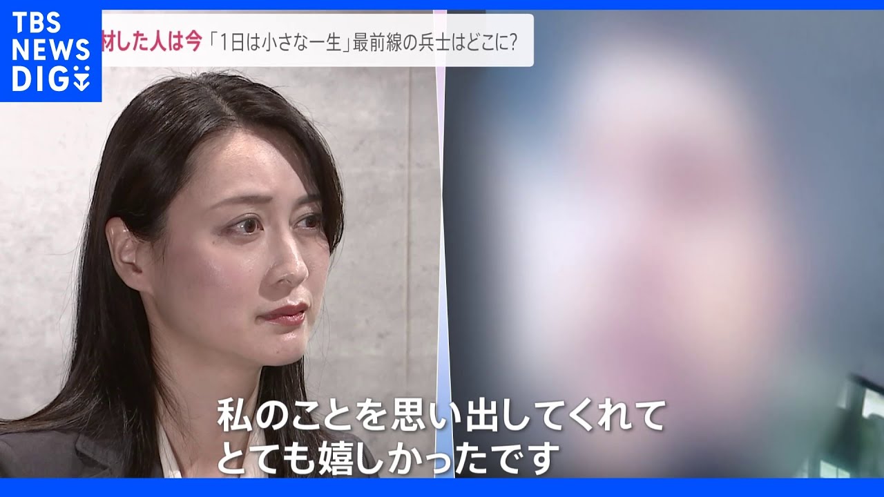 「これが最後の言葉になったとしても…」ウクライナ軍兵士はいまどこに？&nbsp;news23がかつて取材した3人に再び聞いた“それぞれの半年”｜TBS&nbsp;NEWS&nbsp;DIG