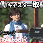 【現地取材】有働キャスターが見たウクライナのいま 侵攻から半年…結婚”増加”も