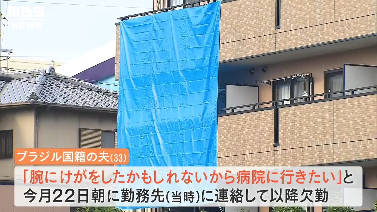 行方不明の夫「腕にけがしたかも…病院へ行きたい」当時の勤務先へ連絡…母子殺害事件（2022年8月25日）