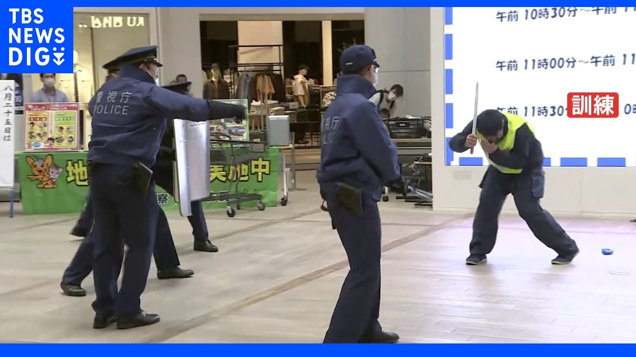 商業施設でテロリスト制圧訓練&nbsp;安倍元総理の国葬を前に｜TBS&nbsp;NEWS&nbsp;DIG