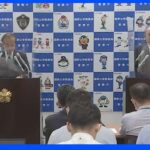 【速報】警察庁　安倍元総理の銃撃事件、警護の検証と見直しを公表　警護計画の事前審査など警察庁の対応強化へ｜TBS NEWS DIG