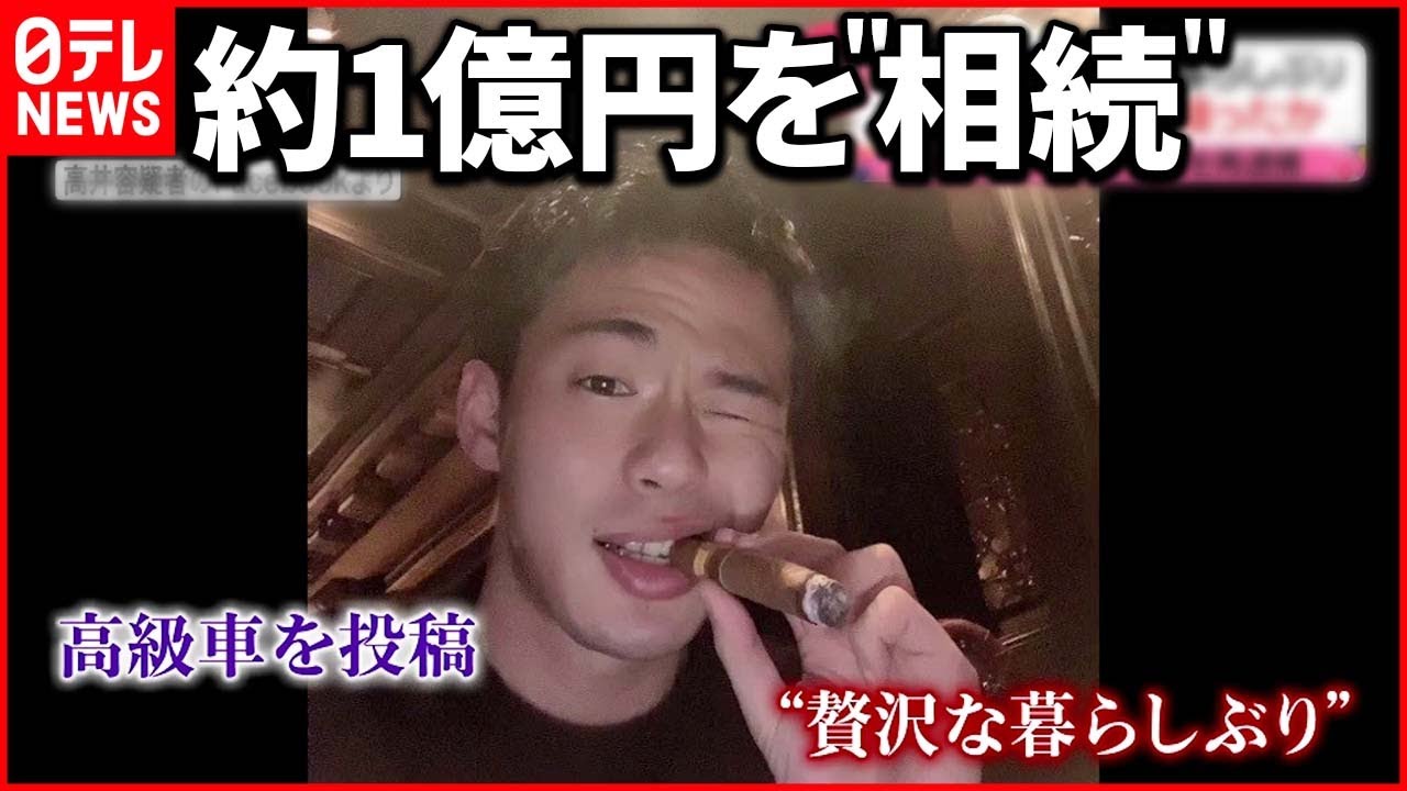 【女性死亡】養子の男を再逮捕 “遺産と保険金”狙ったか