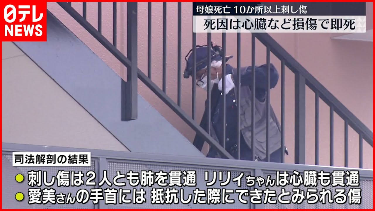 【大阪母娘死亡】遺体の刺し傷 肺や心臓を貫通