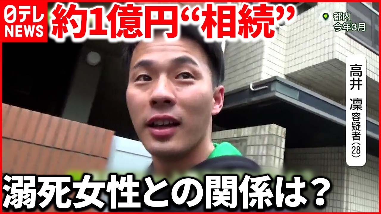 【浴室で女性溺死】養子縁組をしていた男を再逮捕 大阪・高槻市