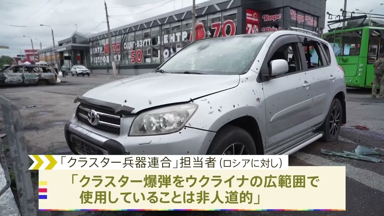 ロシア軍がウクライナでクラスター爆弾を「広範囲にわたって使用」　監視団体報告 #shorts