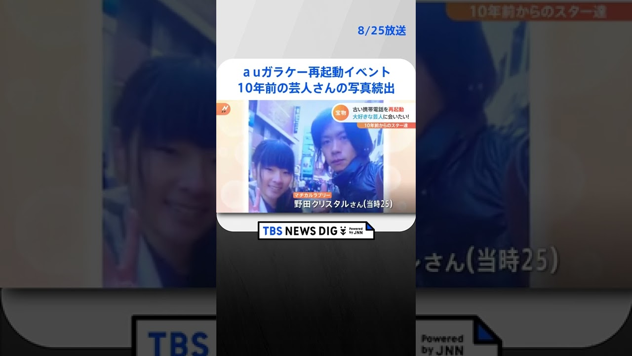 “あの日”を思い出せば“いま”が動き出す　携帯電話の電源は心の電源…ケータイ再起動のイベントに密着！#shorts