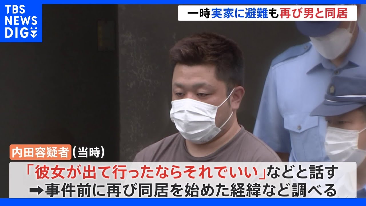 事件前に暴力理由に一時実家に避難も…再び逮捕の男と同居　横浜4歳男児虐待死｜TBS&nbsp;NEWS&nbsp;DIG