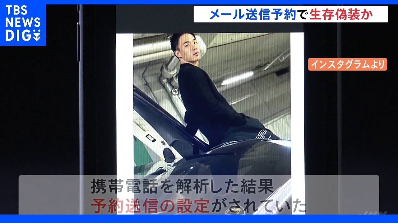 女性の死亡翌日にメールの送信予約を設定　生存偽装か　大阪・高槻資産家女性殺人事件｜TBS&nbsp;NEWS&nbsp;DIG