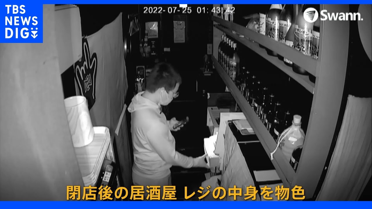 防犯カメラが捉えた犯行の瞬間&nbsp;“スマホのライトでレジを物色”&nbsp;居酒屋荒らしで24歳男を逮捕　東京・渋谷｜TBS&nbsp;NEWS&nbsp;DIG