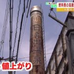 燃料費高騰で苦しい経営続く「銭湯」が悲鳴…入浴料を上げられない中　大阪府が支援策（2022年8月26日）