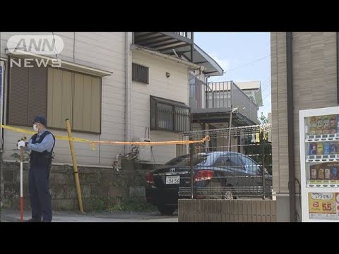 横浜市の住宅で夫婦が血まみれで倒れ死亡　隣の住宅で義理の息子が自殺(2022年8月27日)