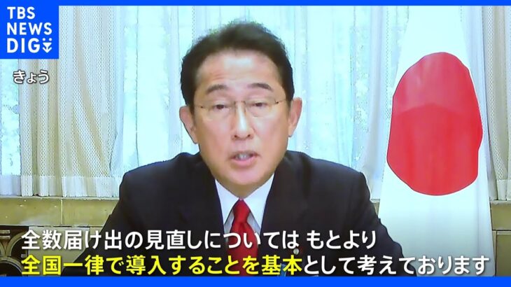 政府・コロナ「全数把握」来月中旬にも“全国一律”で重症化リスクある患者限定へ 方針転換｜TBS NEWS DIG