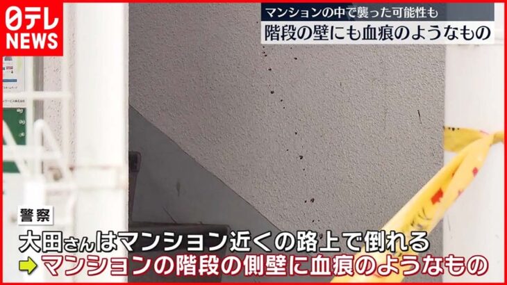 【送検】階段の壁にも“血痕”…マンションの中で襲った可能性も　堺市女性殺害