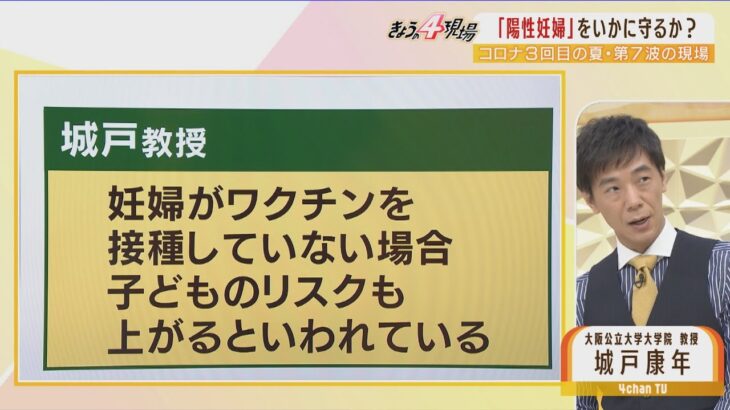 【コロナ】陽性の妊婦はどうしたらいいの？専門家「ワクチン接種はお腹の赤ちゃんのリスクも下げる」…自然分娩か？帝王切開か？ガイドライン改定（2022年8月26日）