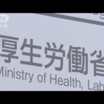 「内密出産」初のガイドライン　厚労省と法務省が近く公表へ(2022年8月29日)