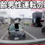 【事故】「火花散らして突っ込んできた」ドラレコが捉える　北海道小樽市