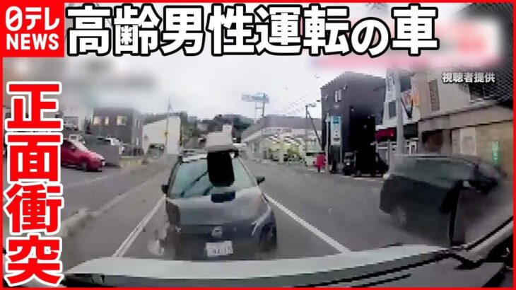 【事故】「火花散らして突っ込んできた」ドラレコが捉える　北海道小樽市