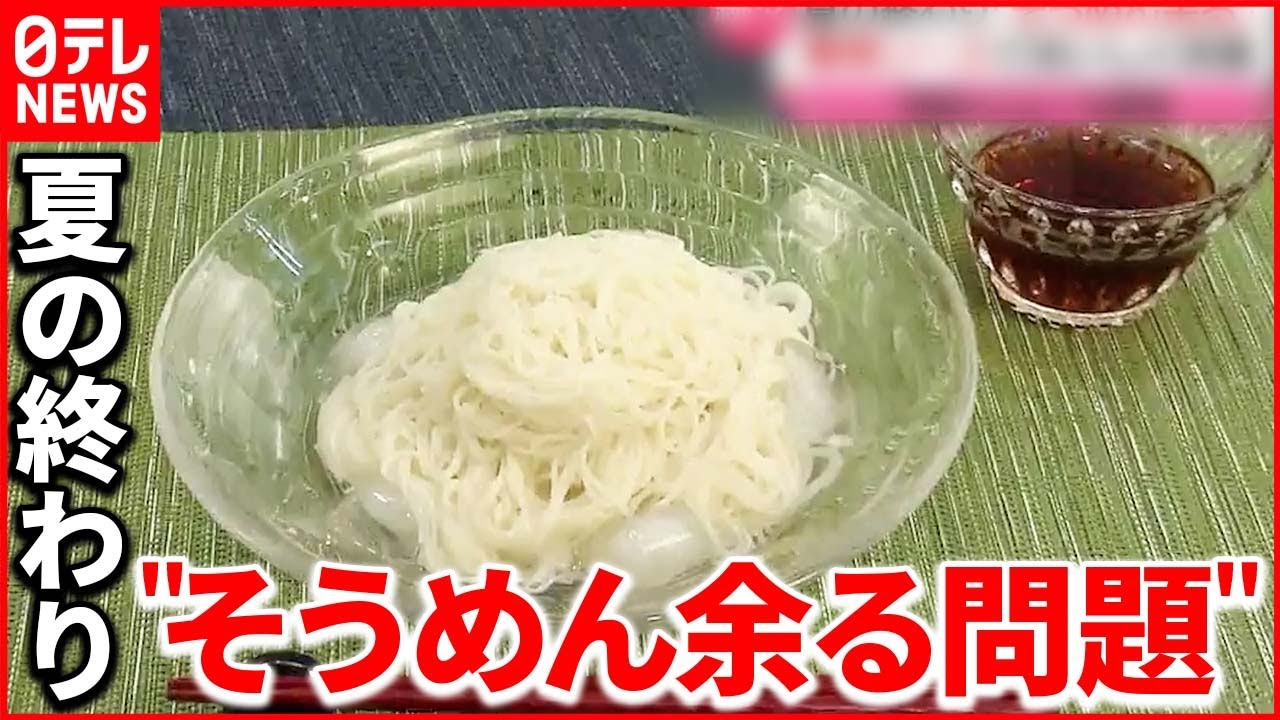 【そうめん】専用ソースでおいしく完食! “味変メニュー”の紹介も