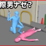 【大阪・女子大学生刺殺事件】逮捕男「殺そうとしたか思い出せない」