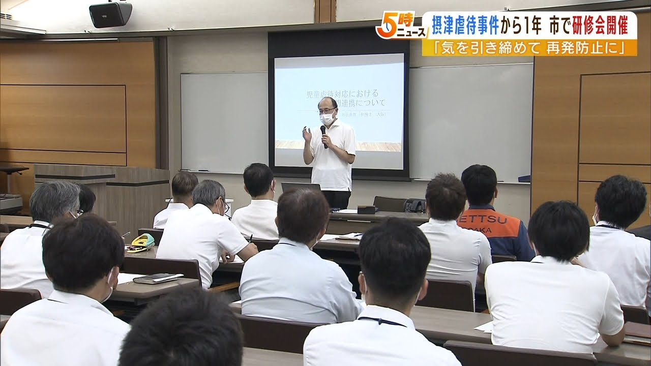 『幼い命の重み受け止める』3歳児虐待死から1年…「緊急性低い」判断した市が研修会(2022年8月31日)