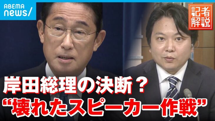 【解説】「同じ説明を繰り返す」国葬・コロナ対策・旧統一教会との関係を自ら会見 岸田総理の狙いは｜官邸担当 原慎太郎記者