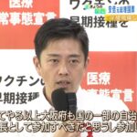 国葬での『弔意』関西の知事らの対応方針は？吉村知事「自治体の長として参加すべき」（2022年8月31日）