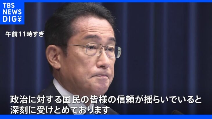 支持率下落で危機感あらわに…岸田総理が旧統一教会問題で陳謝 安倍元総理の「国葬」めぐり国会で自ら説明へ｜TBS NEWS DIG