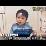 富山・2歳男児不明から6日　海保など190人態勢で懸命の捜索(2022年8月25日)