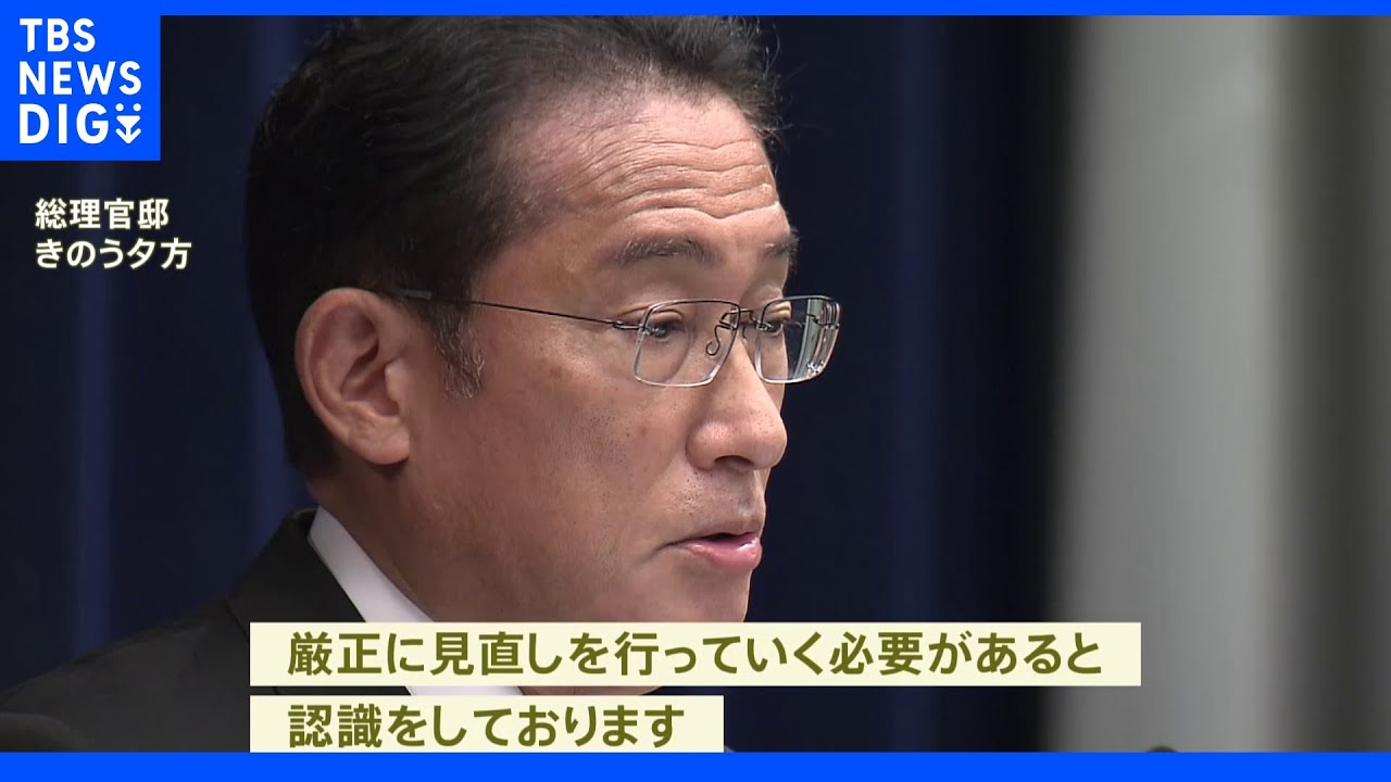 第2次岸田改造内閣　7閣僚　旧統一教会との関係明らかに｜TBS&nbsp;NEWS&nbsp;DIG