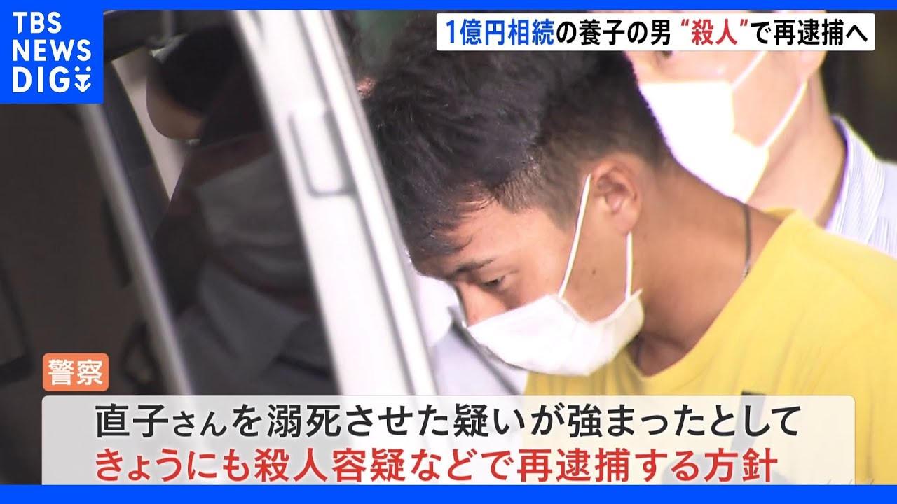 養子の男（28）を殺人容疑などできょうにも再逮捕へ　大阪・高槻市　資産家女性が浴槽で死亡した保険金殺人事件｜TBS&nbsp;NEWS&nbsp;DIG