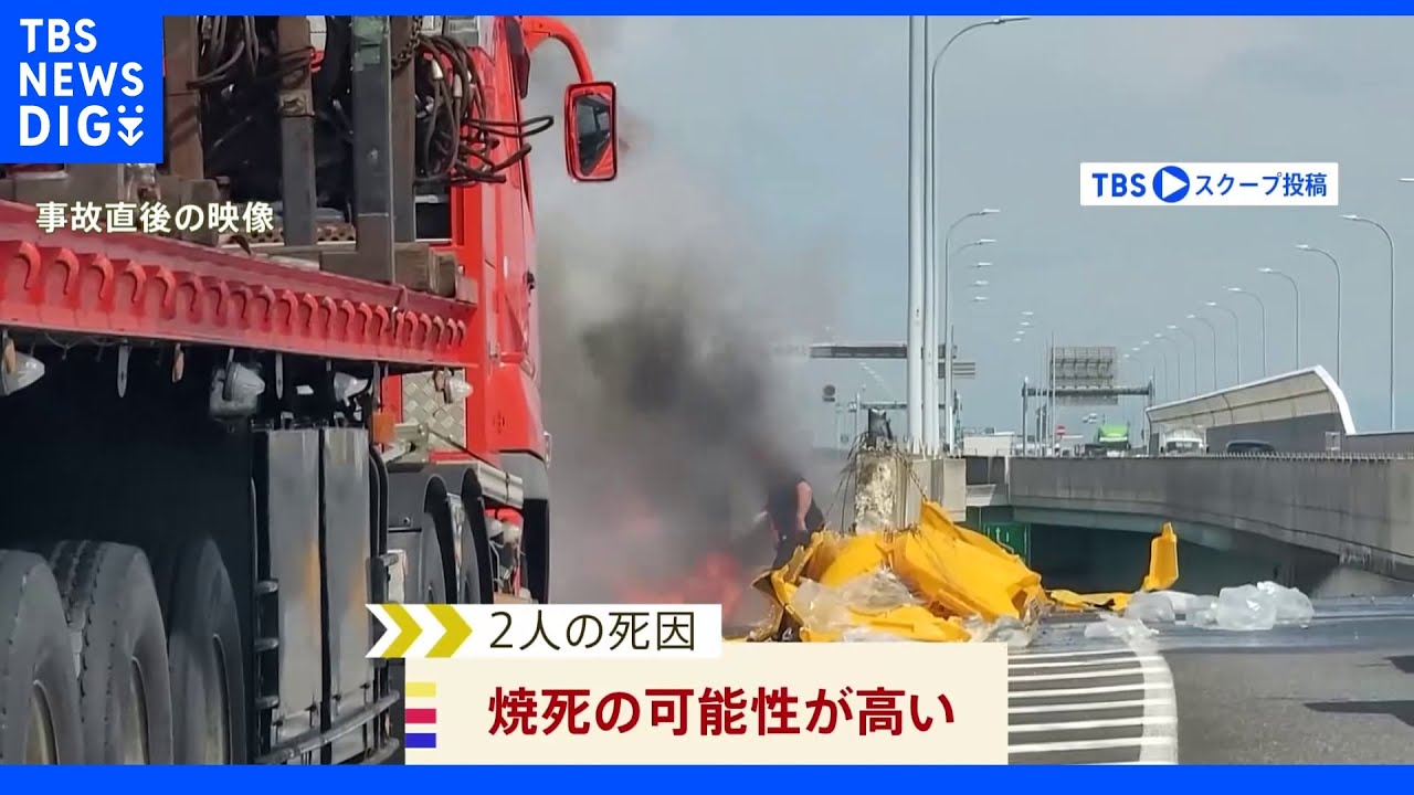 死亡2人は焼死の可能性　名古屋バス横転炎上9人死傷事故｜TBS&nbsp;NEWS&nbsp;DIG