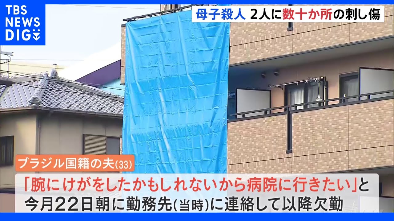 上半身に数十か所の刺し傷　母親と娘（3）が殺害された事件　大阪・堺市｜TBS&nbsp;NEWS&nbsp;DIG