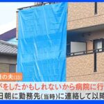 上半身に数十か所の刺し傷　母親と娘（3）が殺害された事件　大阪・堺市｜TBS NEWS DIG