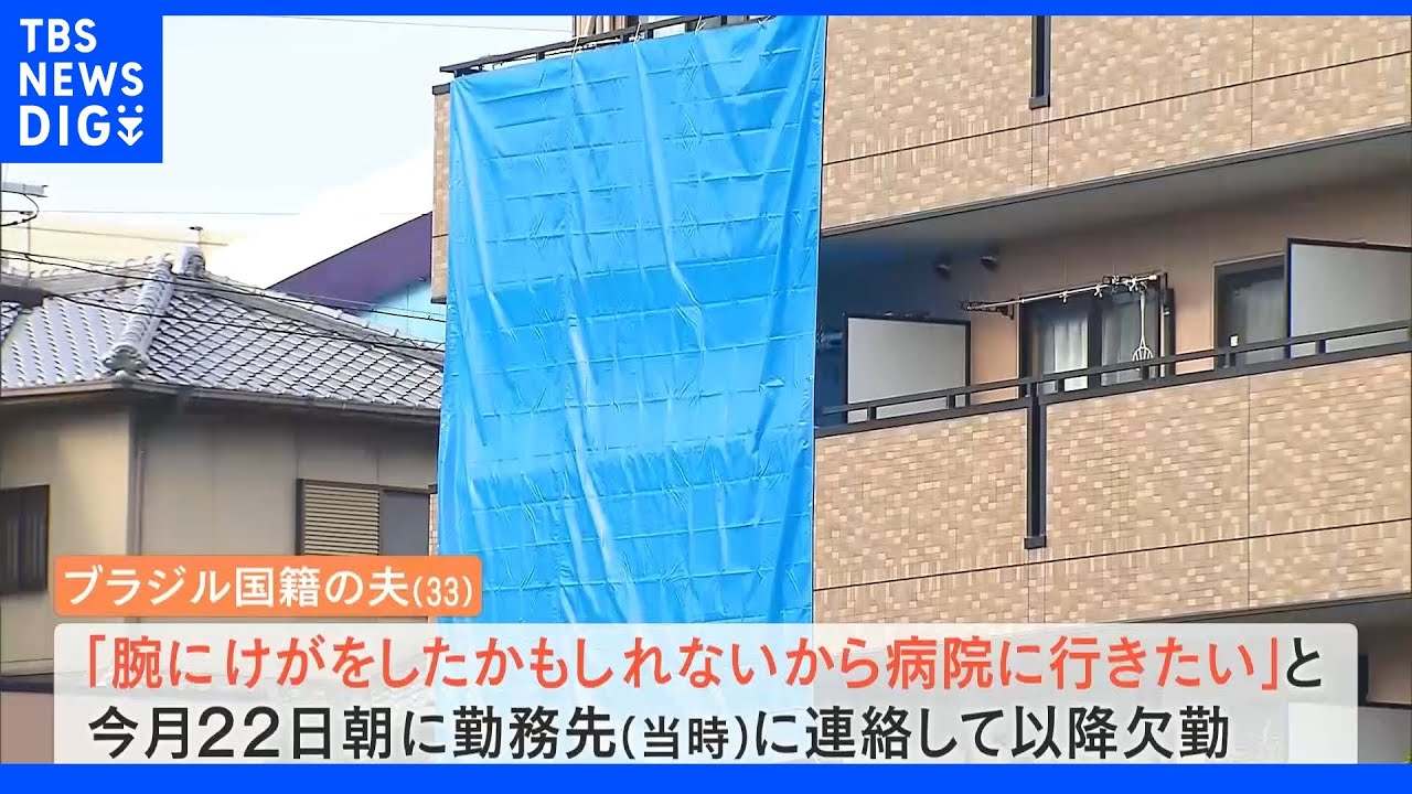 上半身に数十か所の刺し傷　母親と娘（3）が殺害された事件　大阪・堺市｜TBS&nbsp;NEWS&nbsp;DIG