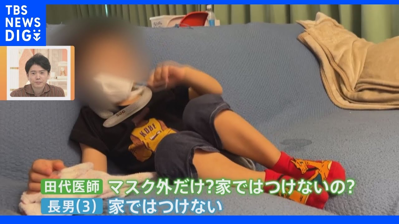 3歳息子がコロナでも陰性で乗り切った医師の秘訣「隔離は諦めた」「大人が飛沫を吸い込まない」｜TBS&nbsp;NEWS&nbsp;DIG