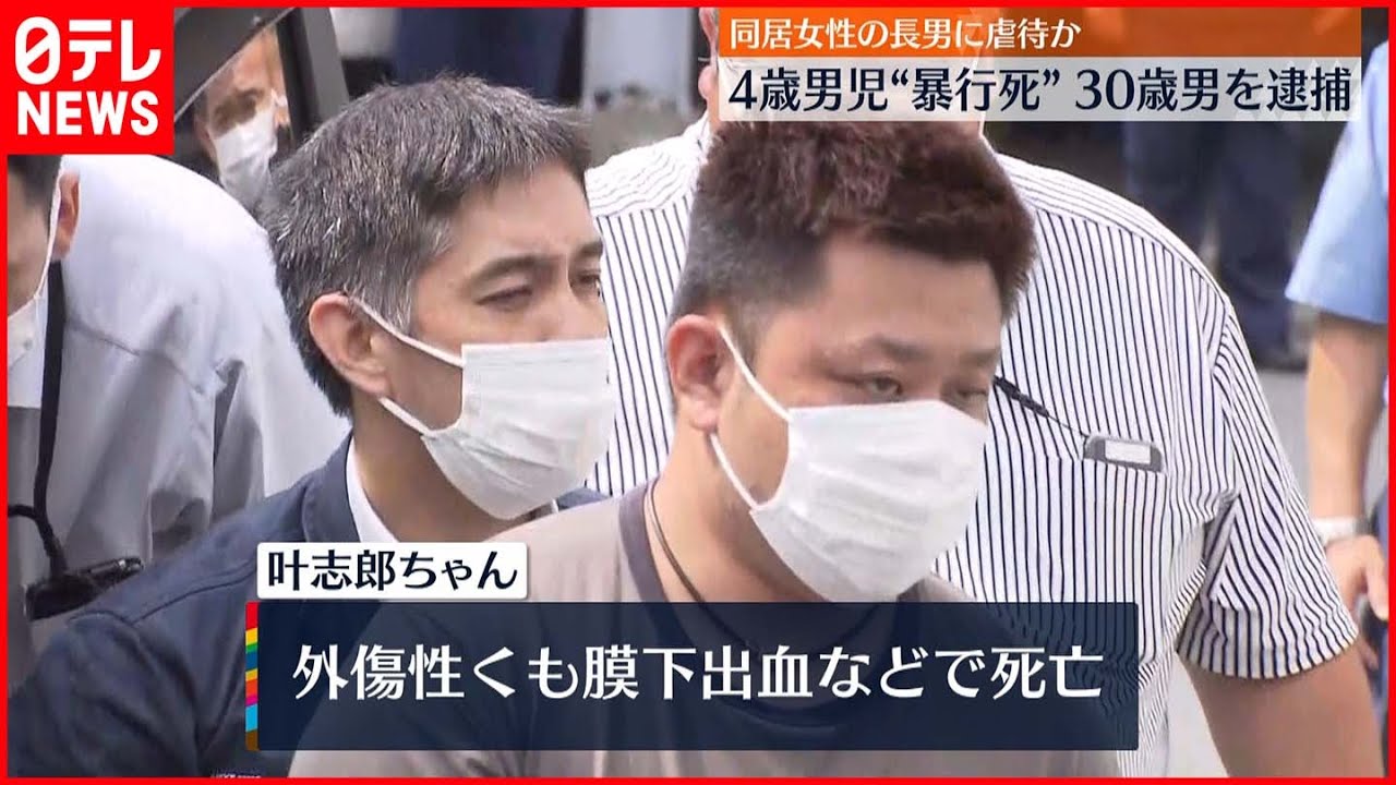 【30歳の男逮捕】男児に暴行加えて死亡させたか 病院の通報で発覚
