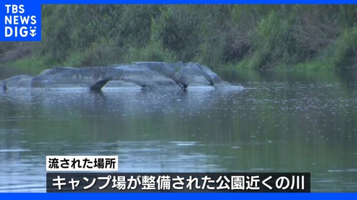 家族で帰省中、子ども3人が川に流される　2人死亡　熊本・甲佐町｜TBS NEWS DIG