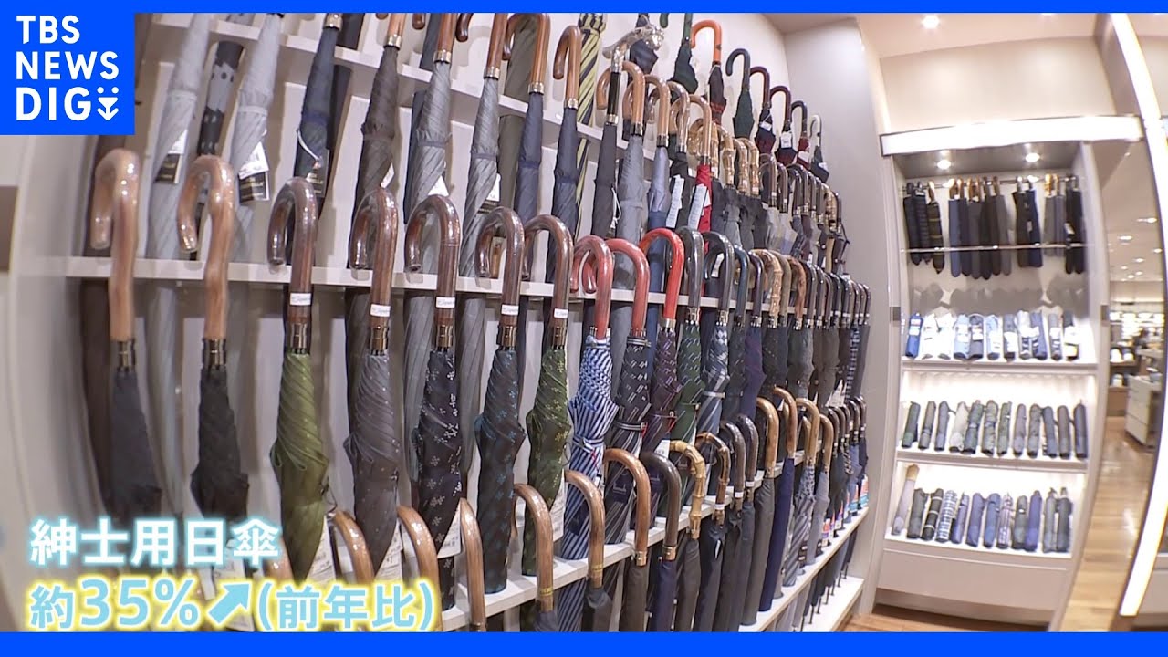 猛暑で“異変”&nbsp;男性向け日傘が売上3割超UP&nbsp;半導体不足で中古エアコンに脚光「今までにないくらいの販売台数」｜TBS&nbsp;NEWS&nbsp;DIG
