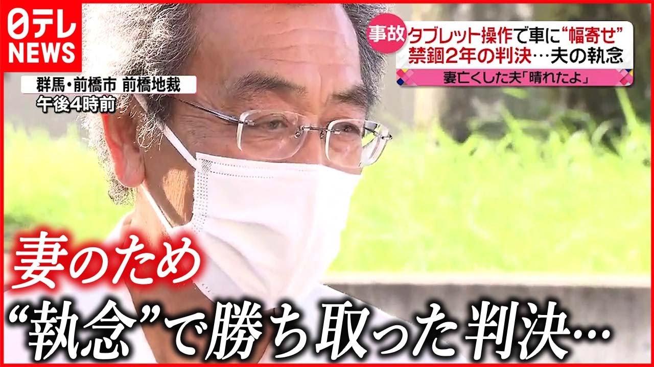 【“単独事故”が一転】「北関東自動車道」4人死傷事故 幅寄せした男「禁錮2年」の実刑判決