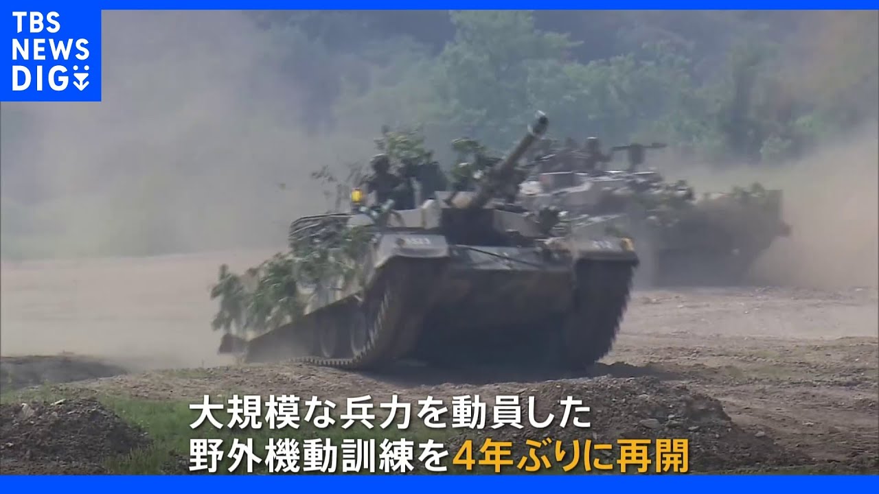 米韓合同軍事演習始まる　4年ぶりに野外機動訓練も　「7回目の核実験になる可能性高い」北朝鮮の反発は必至｜TBS&nbsp;NEWS&nbsp;DIG