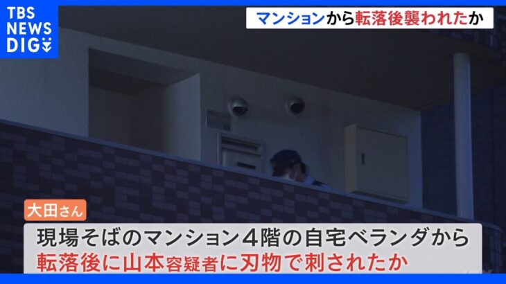 大阪・堺市 女子大学生殺人 マンション4階から転落後、刃物で刺されたか｜TBS NEWS DIG