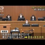 京都・ウトロ地区などに放火　男に懲役4年の判決(2022年8月30日)