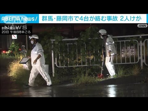 丁字路交差点でトラックなど4台事故　2人軽傷　群馬(2022年8月21日)