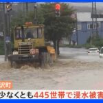 青森・鰺ヶ沢町の少なくとも445世帯で浸水被害　弘前市のリンゴ園でも被害が｜TBS NEWS DIG