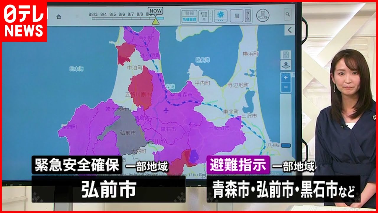 【青森・弘前市】警戒レベル5の「緊急安全確保」 土砂災害や河川の氾濫に警戒