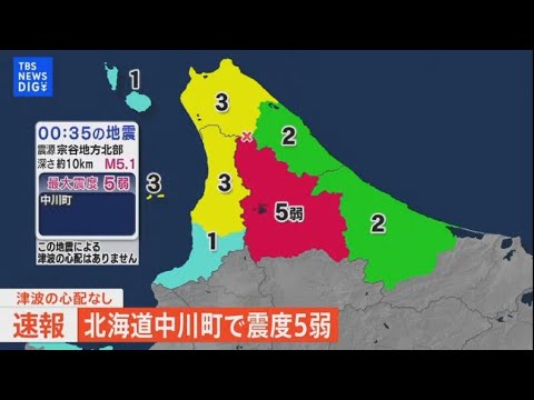 【ライブ】北海道で最大震度5弱の強い地震　津波の心配なし